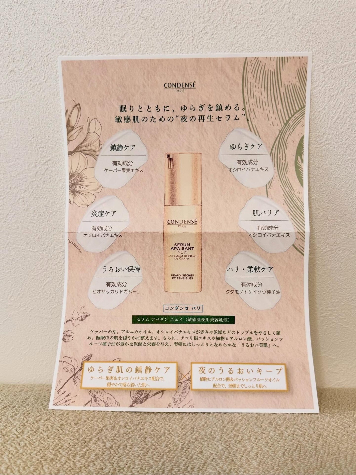 なーなん on LIPS 「コンダンセパリ𓊆コンダンセパリ セラムアペザンニュイ𓊇乾燥敏感..」(2枚目)