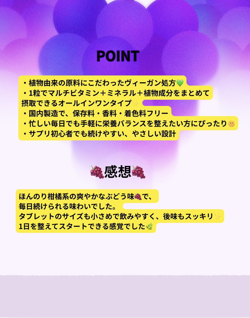 マルチビタミン&ビューティー/Veganery/美容ドリンクを使ったクチコミ（3枚目）