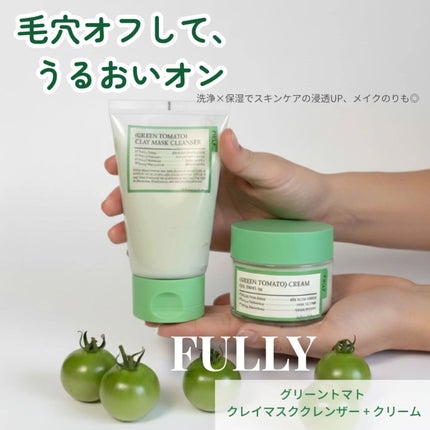 グリーントマトクレイマスククレンザー/FULLY/洗い流すパック・マスクを使ったクチコミ(1枚目)