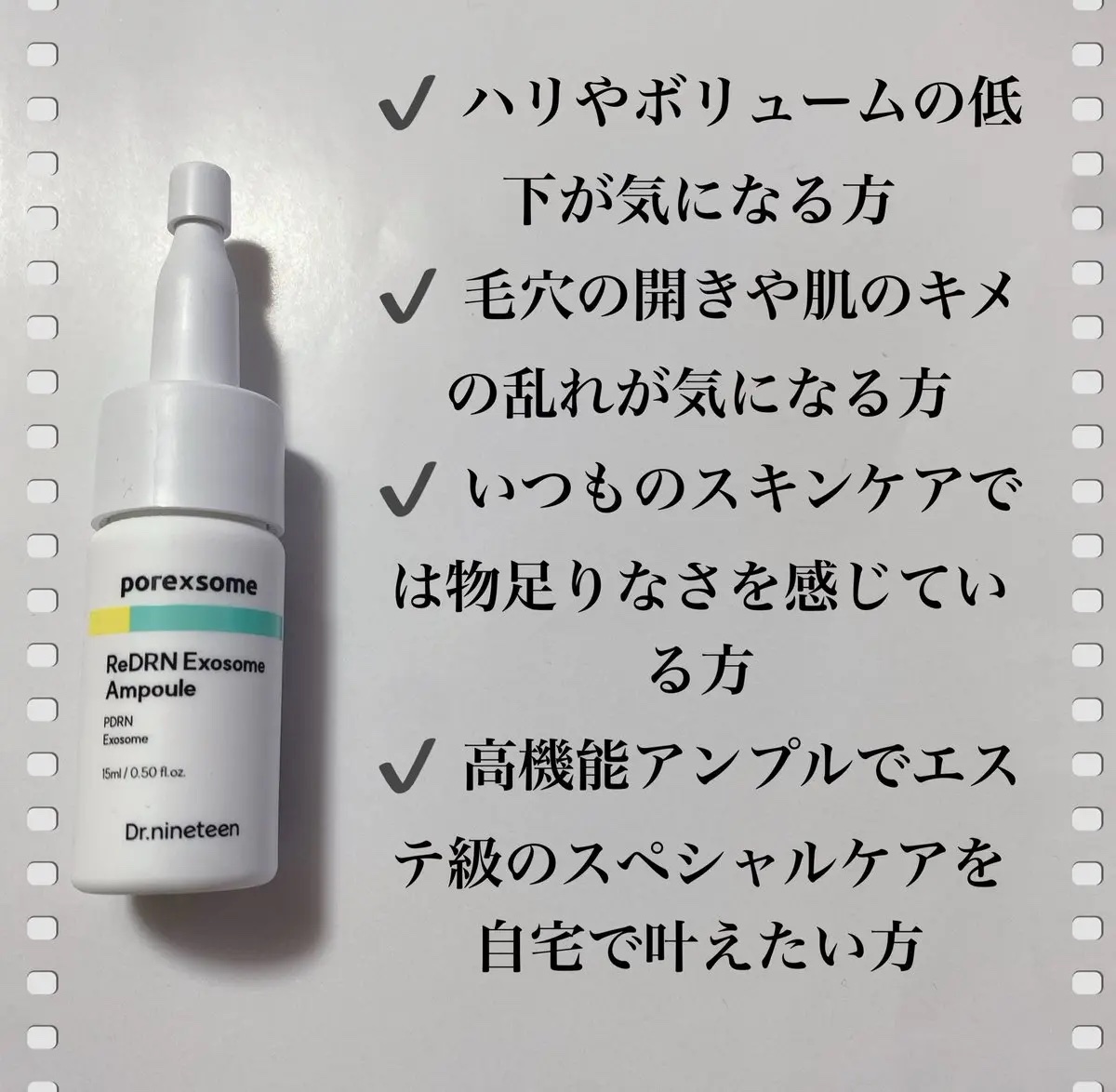 ReDRNエクソソームアンプル/Dr.nineteen/美容液を使ったクチコミ（2枚目）