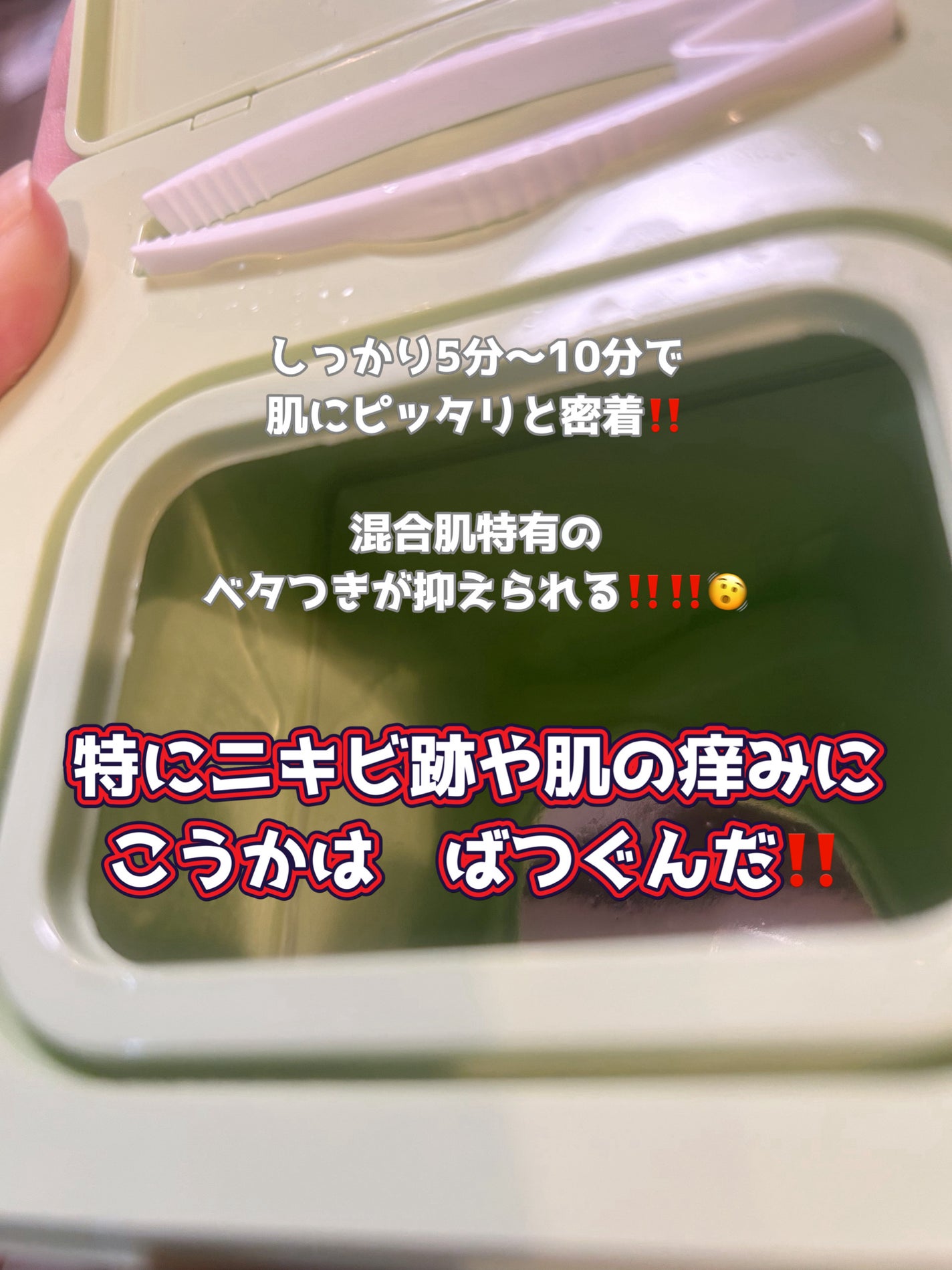 バイユア スージンググリーン デイリーアクアセラムマスク/ByUR/シートマスク・パックを使ったクチコミ(4枚目)