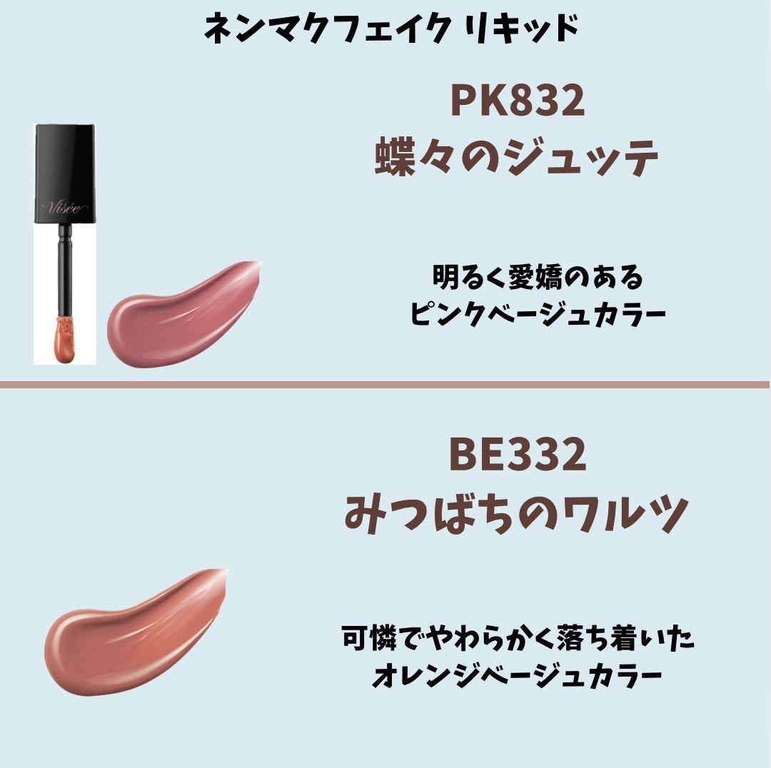 エッセンス リッププランパー/Visée/リッププランパーを使ったクチコミ(5枚目)