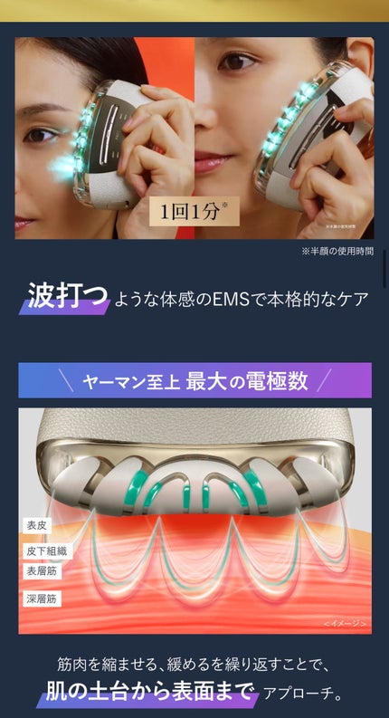 フローレスセラム ハイドレイティング/YA-MAN TOKYO JAPAN/美容液を使ったクチコミ(4枚目)