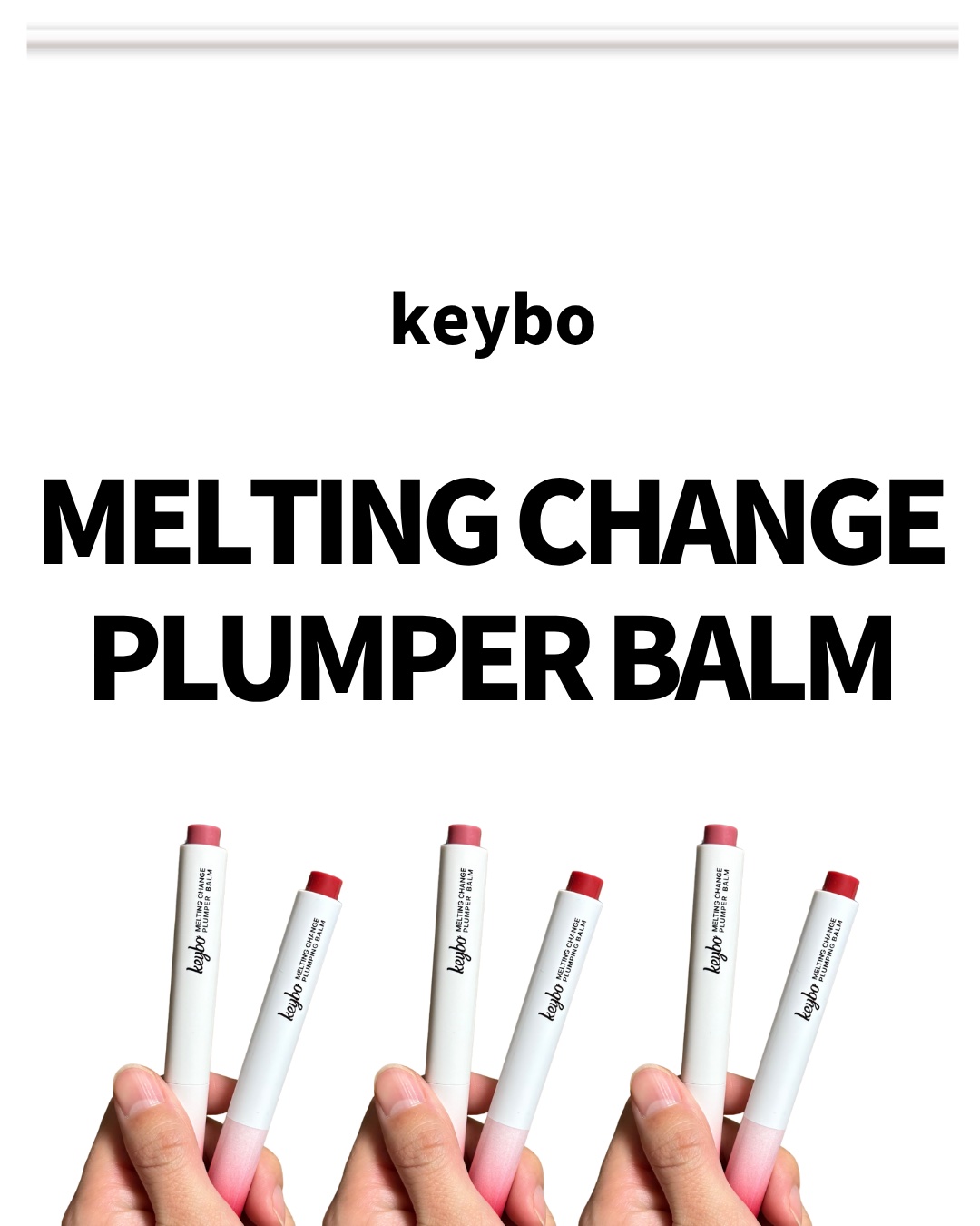 MELTING CHANGE PLUMPING BALM/keybo/口紅を使ったクチコミ（1枚目）