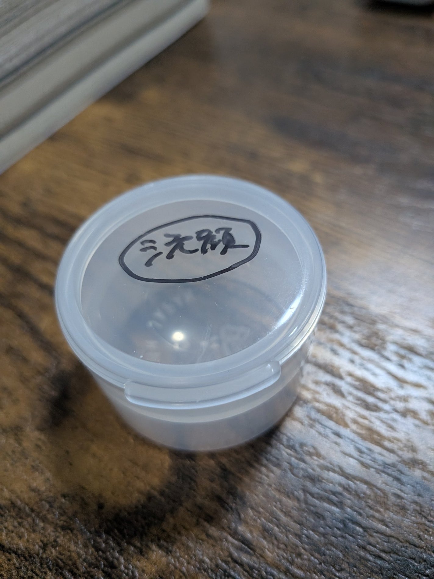 さとみ on LIPS 「クリーム等入れると蓋が緩くなる。リプなし。..」(1枚目)