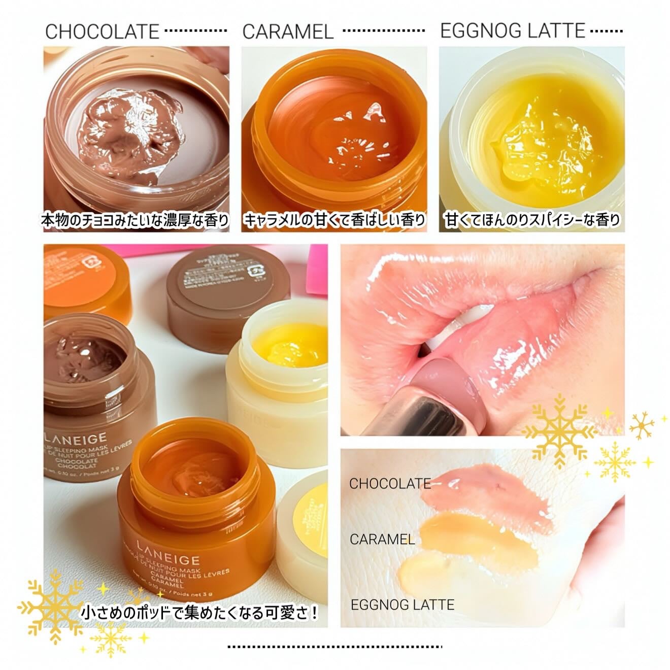 リップスリーピングマスク ミッドナイトミニズ N/LANEIGE/リップケアを使ったクチコミ(3枚目)