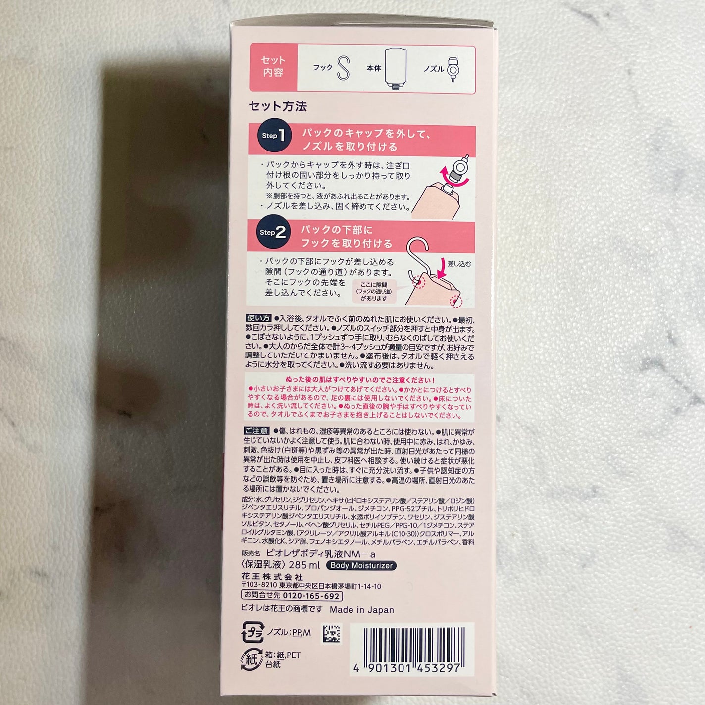 ビオレ ザ ボディ お風呂でぬれた肌に使うボディ乳液 肌しっとり ホワイトティーの香り/ビオレu/ボディミルクを使ったクチコミ(4枚目)