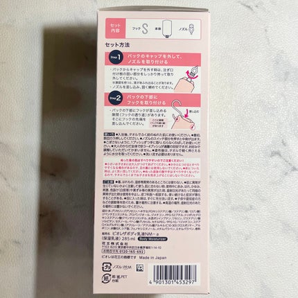 ビオレ ザ ボディ お風呂でぬれた肌に使うボディ乳液 肌しっとり ホワイトティーの香り/ビオレu/ボディミルクを使ったクチコミ(4枚目)