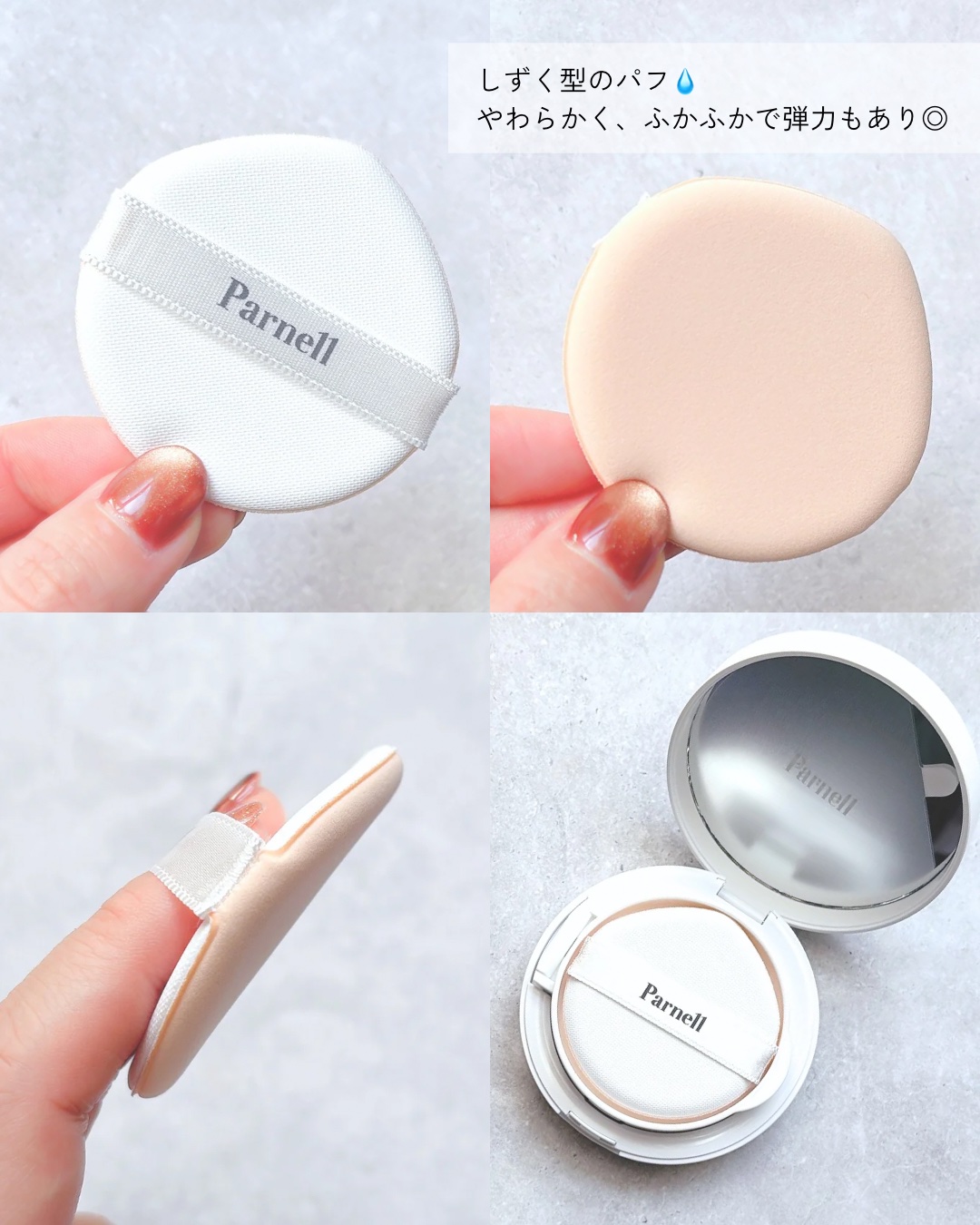 シカマヌ　セラム　クッションファンデ/parnell/クッションファンデーションを使ったクチコミ（3枚目）