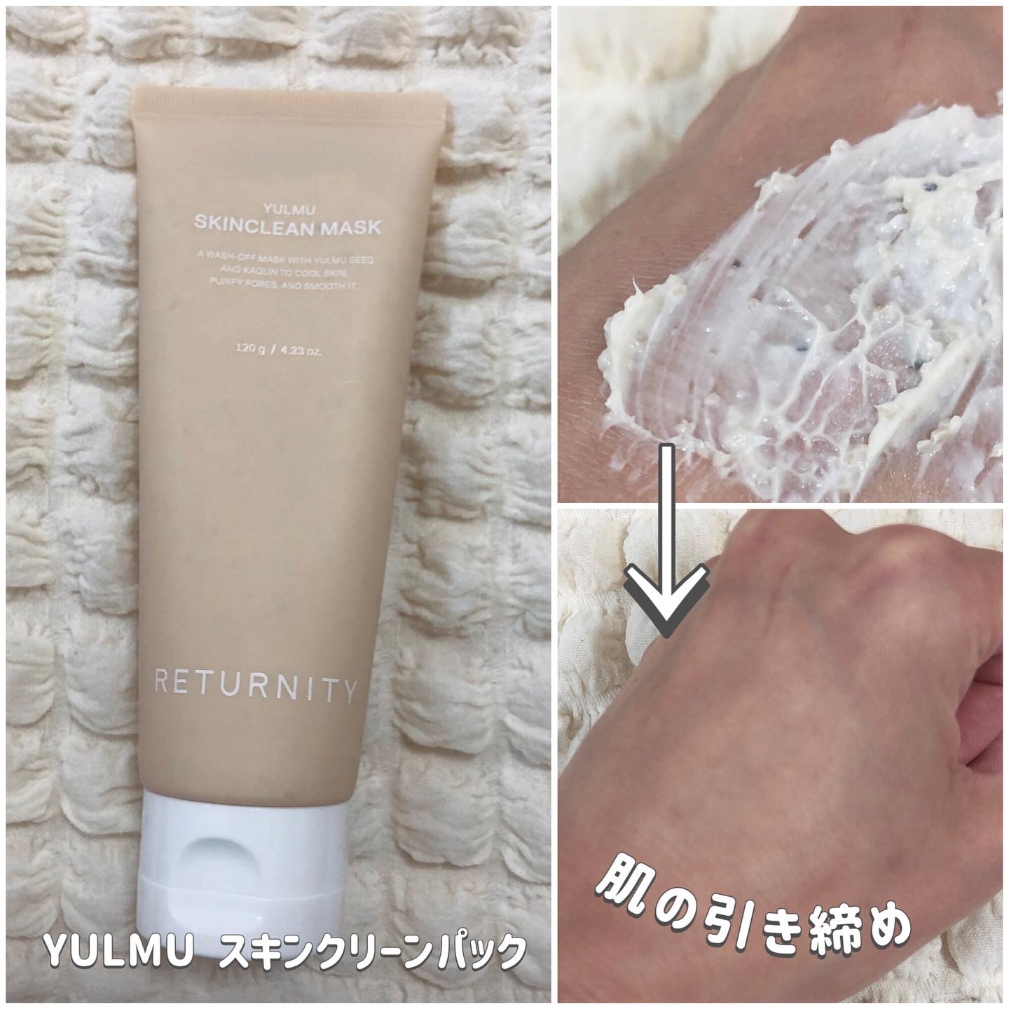 ユルムスキンクリーンパック/RETURNITY/洗い流すパック・マスクを使ったクチコミ（2枚目）