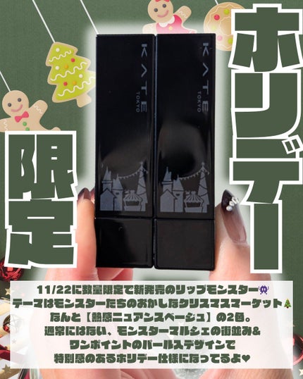 ケイト リップモンスター/KATE/口紅を使ったクチコミ(2枚目)