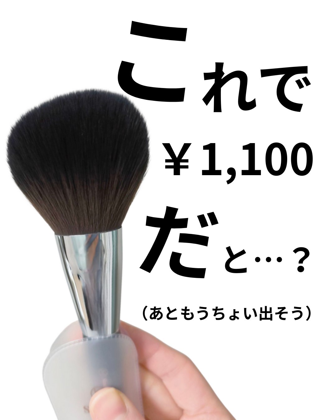 VELVET POWDER BRUSH 423F/Studio17/メイクブラシを使ったクチコミ（1枚目）