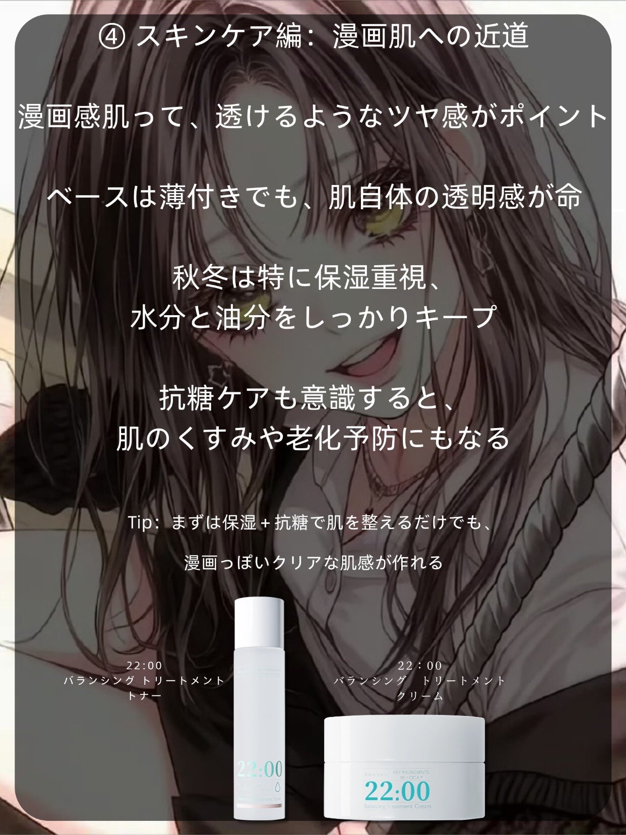 アネトス バランシング トリートメントクリーム/Anetos/フェイスクリームを使ったクチコミ(5枚目)