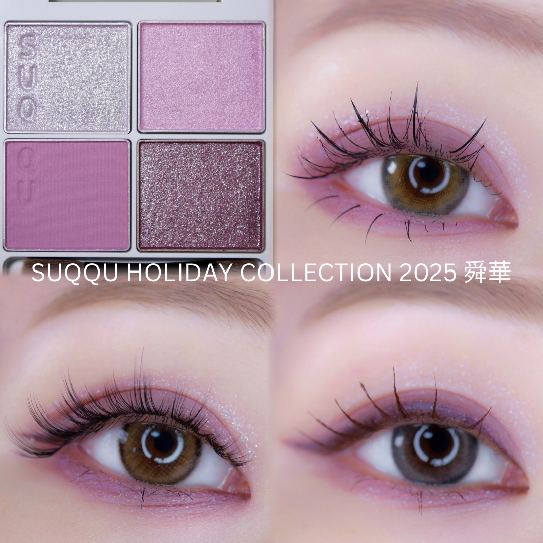 SUQQU メイクアップ キット 舜華 / SUQQUの口コミ | おすすめ順 | 132