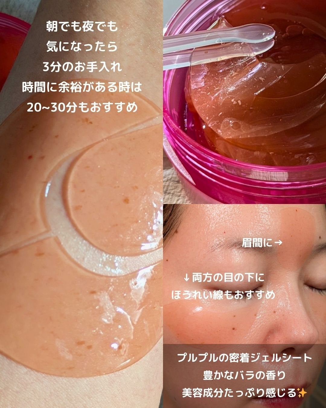 アイソイ 目元集中ケア アイゲルパッチ /ISOI/アイケア・アイクリームを使ったクチコミ(3枚目)