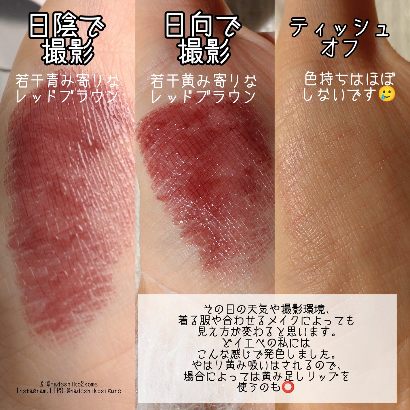 YSL ラブシャイン キャンディグレーズ/YVES SAINT LAURENT BEAUTE/口紅を使ったクチコミ(3枚目)