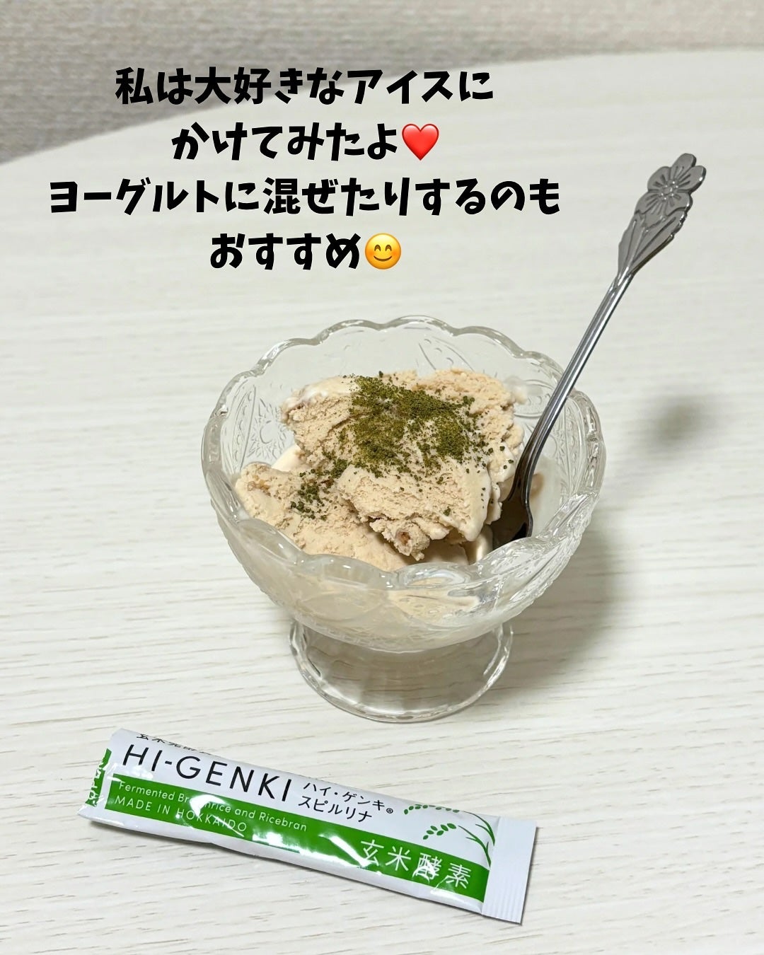 ハイ・ゲンキ スピルリナ/玄米酵素/健康サプリメントを使ったクチコミ(4枚目)