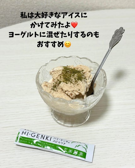 ハイ・ゲンキ スピルリナ/玄米酵素/健康サプリメントを使ったクチコミ(4枚目)