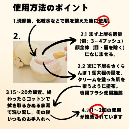 ココチ エージー グローイング エッセンス クリーム マスク/COCOCHI/フェイスクリームを使ったクチコミ(2枚目)