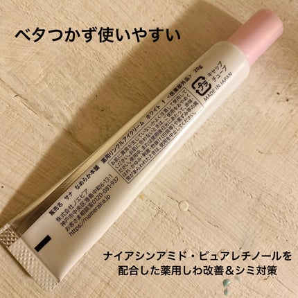 薬用リンクルアイクリーム ホワイト/なめらか本舗/アイケア・アイクリームを使ったクチコミ(2枚目)