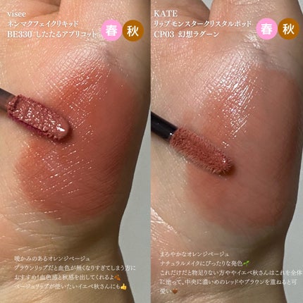 口紅(詰替用)/ちふれ/口紅を使ったクチコミ(3枚目)