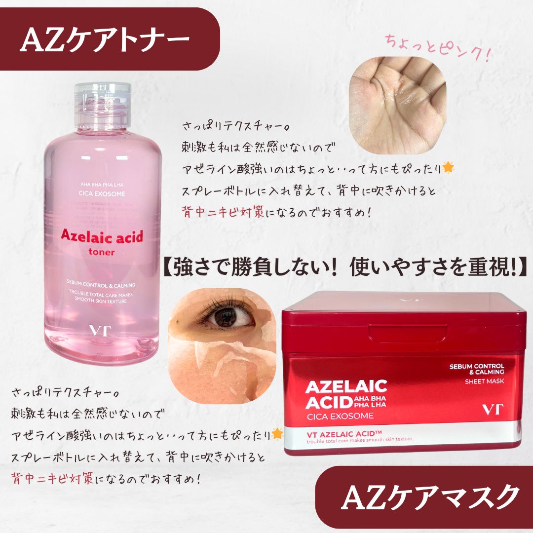 AZケア トナーパッド/VT/トナーパッドを使ったクチコミ（3枚目）