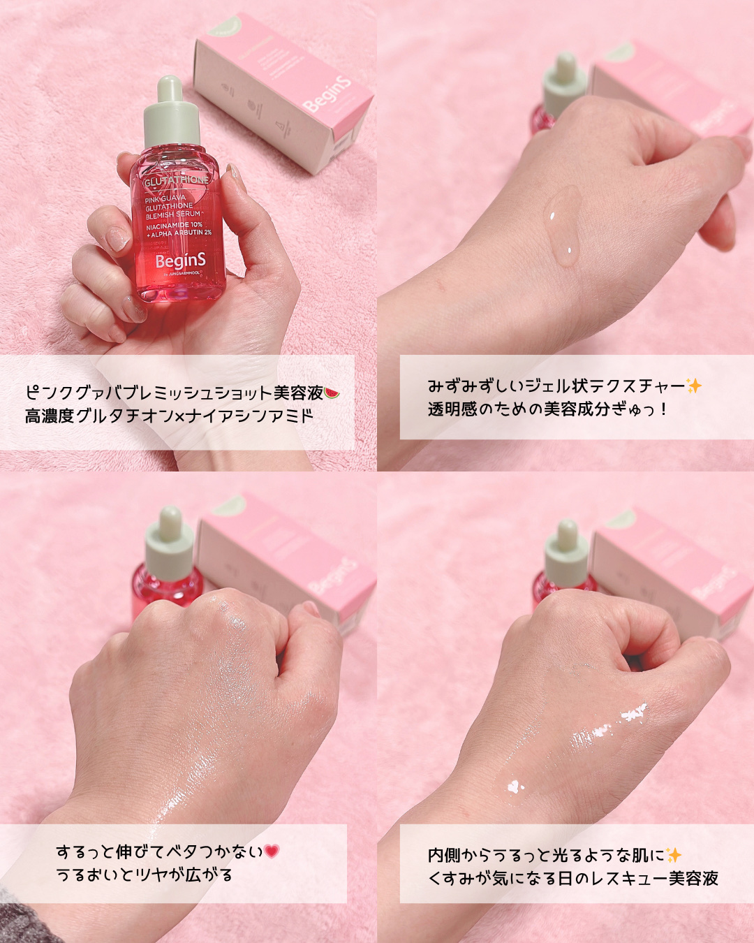 Pink Guava Glutathione Blemish wash-off mask /BeginS by JUNGSAEMMOOL/洗い流すパック・マスクを使ったクチコミ（3枚目）