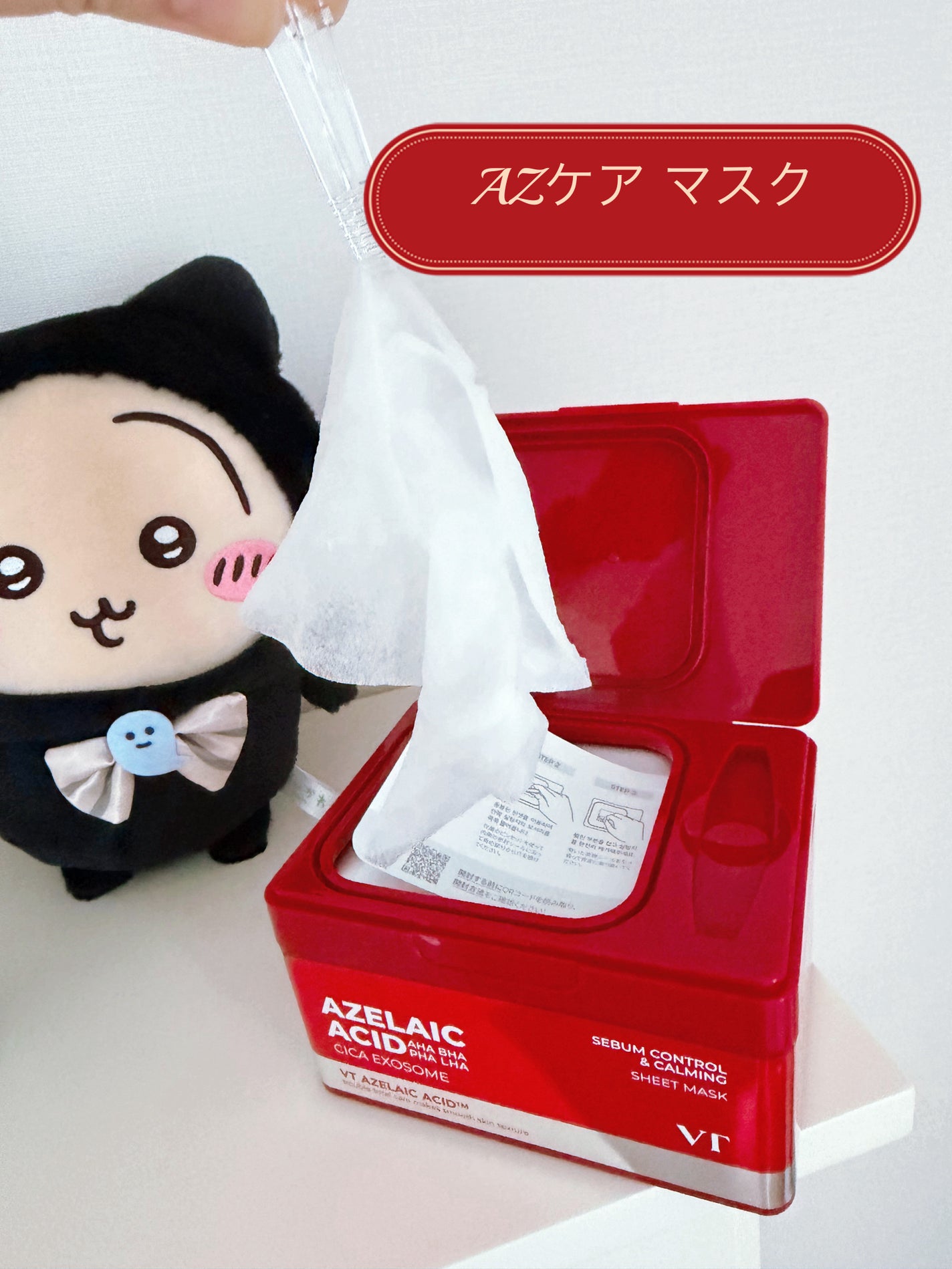 AZケア マスク/VT/シートマスク・パックを使ったクチコミ(2枚目)