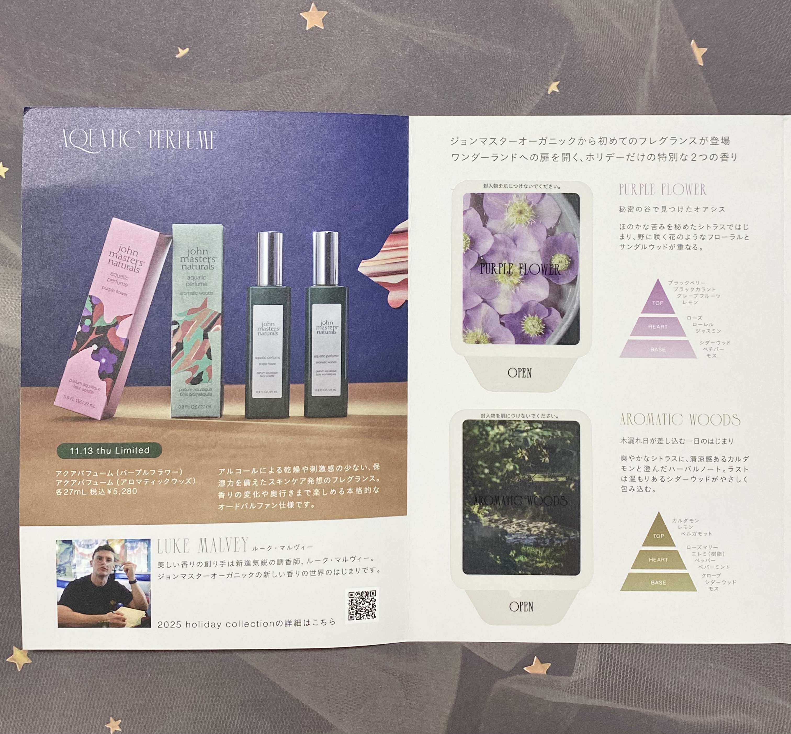 アクアパフューム（ パープルフラワー）/香水(その他)を使ったクチコミ（2枚目）