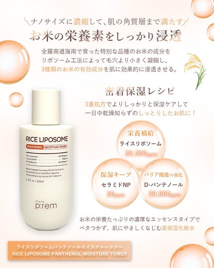 ã©ã€ã¹ãªããœãŒã ãã³ãããŒã«ã¢ã€ã¹ãã£ãŒãããŒ/make prem/åç²§æ°Žã䜿ã£ãã¯ãã³ãïŒ2æç®ïŒ