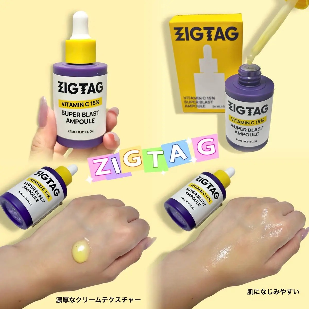 ビタミンC15%スーパーブラストアンプル/ZIGTAG/美容液を使ったクチコミ（3枚目）