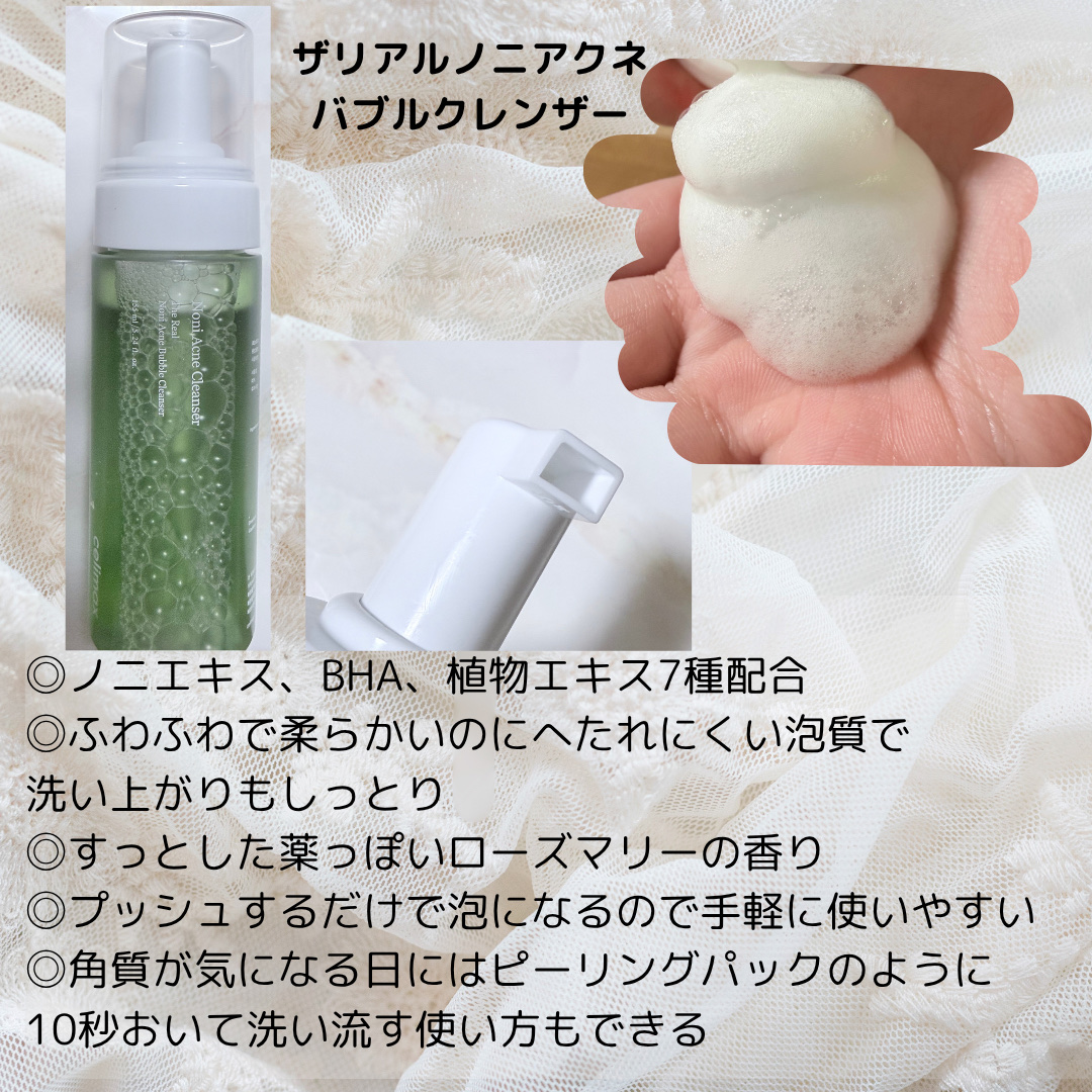 Noni Ampule/celimax/美容液を使ったクチコミ（3枚目）