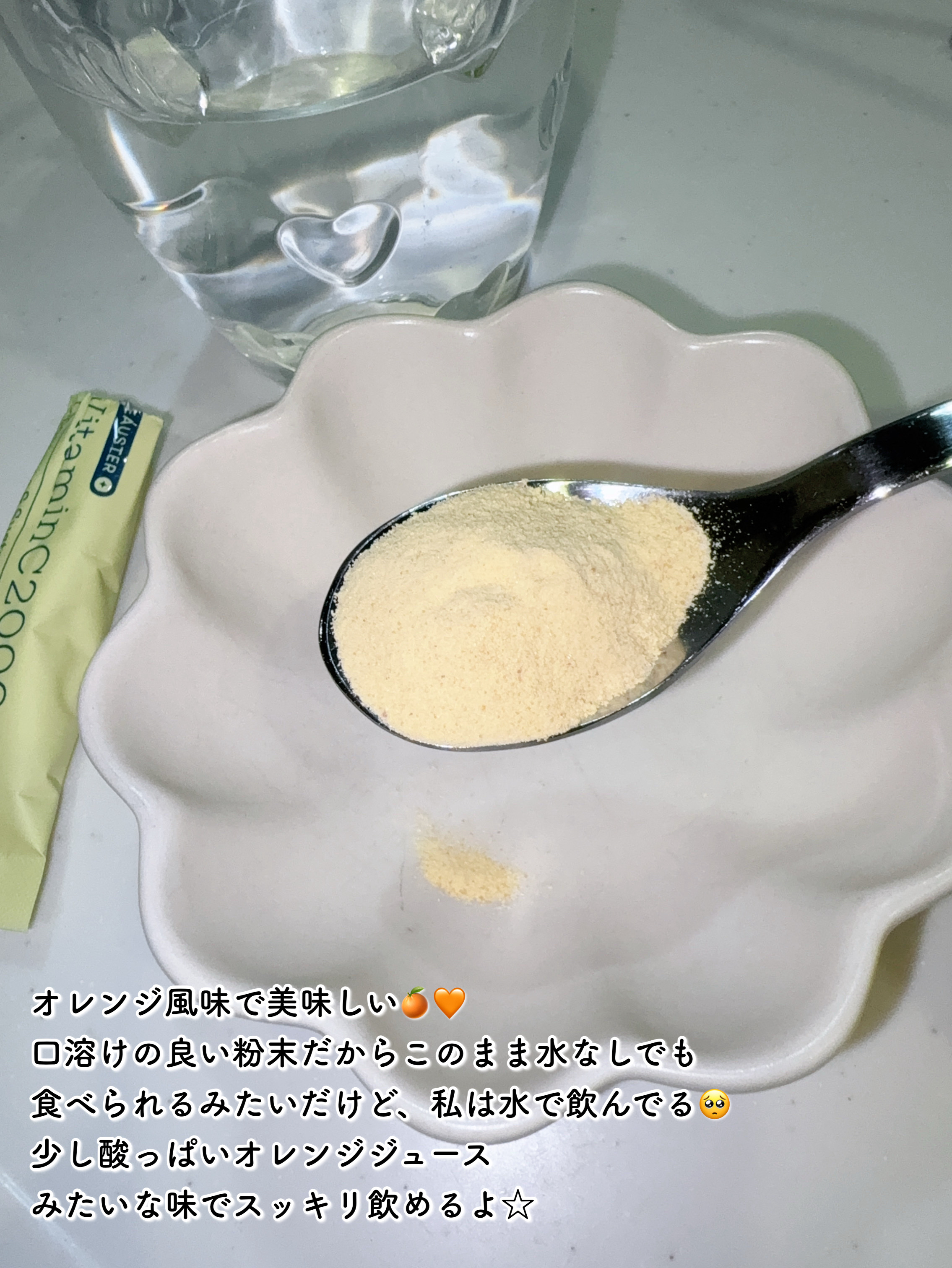 リポソーム＋持続型ビタミンC顆粒/matsukiyo LAB/美容サプリメントを使ったクチコミ（3枚目）