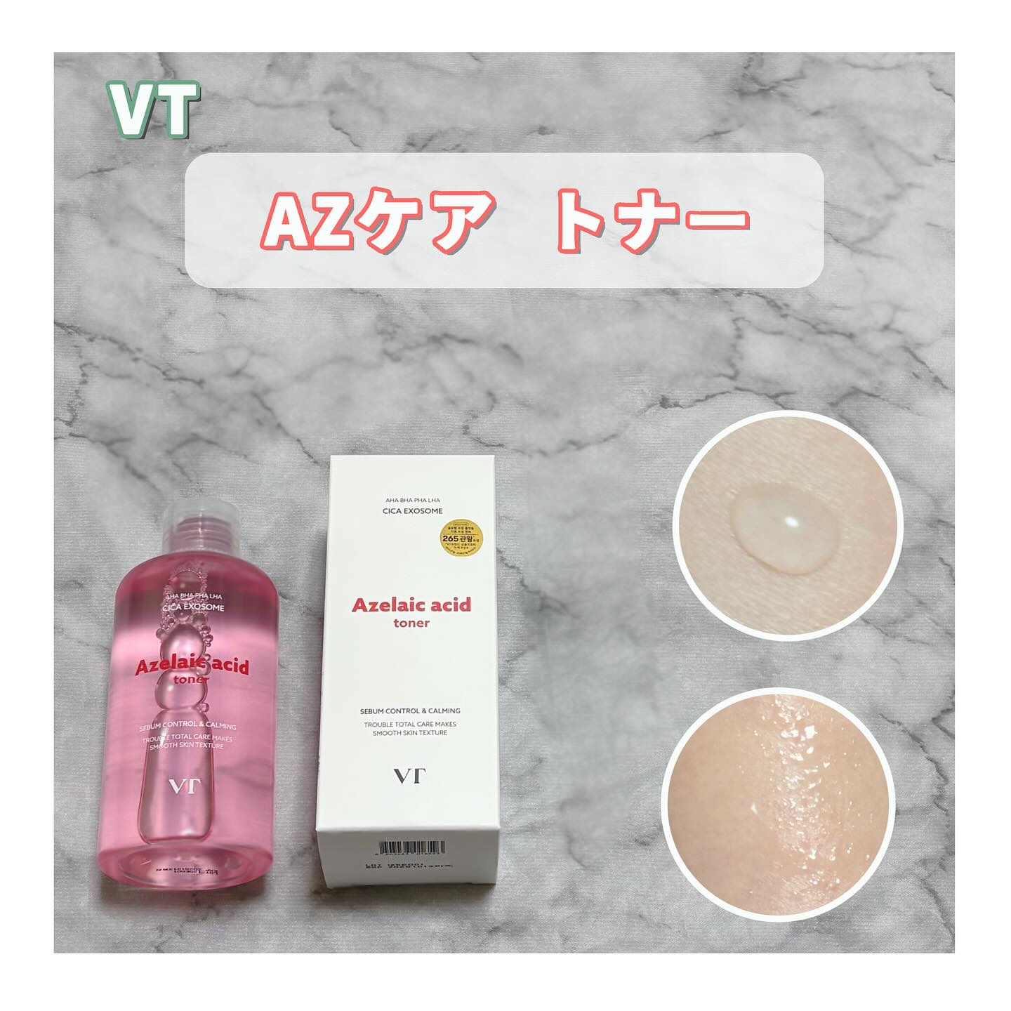 AZケア マスク/VT/シートマスク・パックを使ったクチコミ（2枚目）