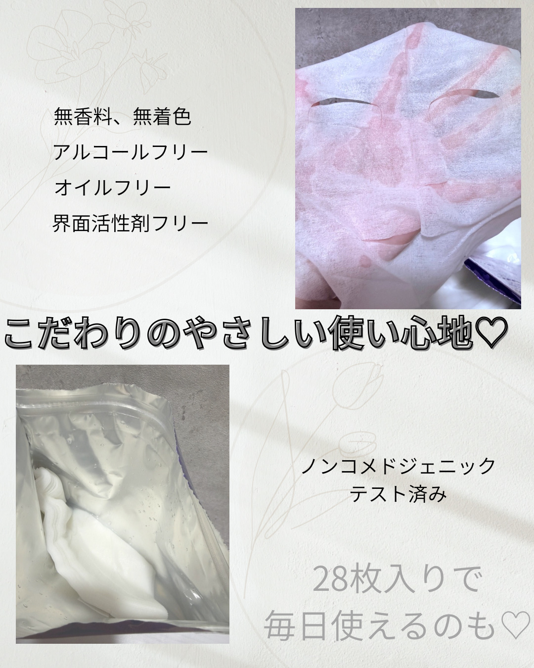 ハトムギ メイク前マスク/ナチュリエ/シートマスク・パックを使ったクチコミ（2枚目）