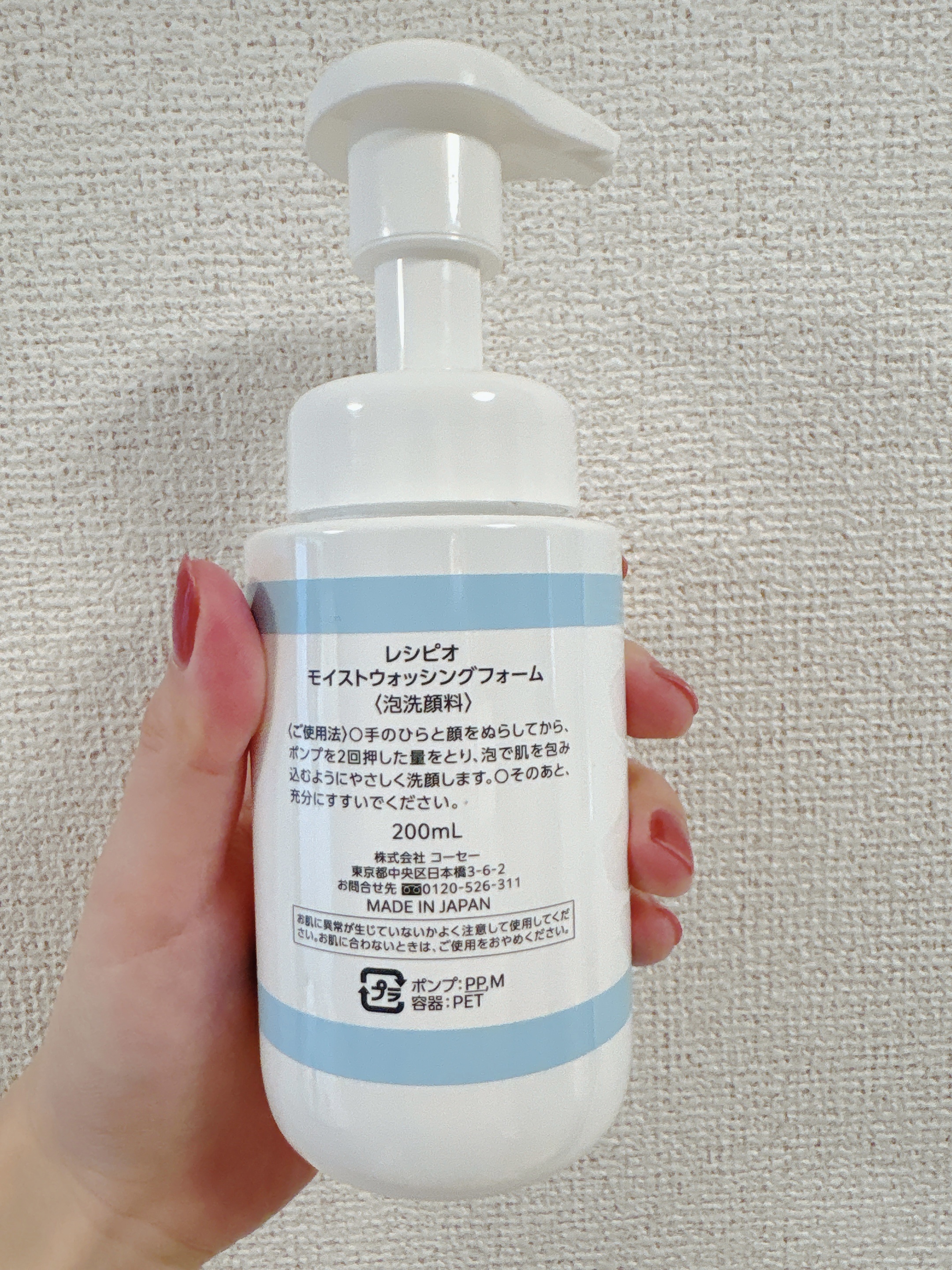 レシピオ モイストウォッシングフォーム/レシピオ/泡洗顔を使ったクチコミ（2枚目）