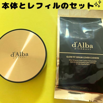 グロウフィットセラムカバークッション/ダルバ/クッションファンデーションを使ったクチコミ(2枚目)