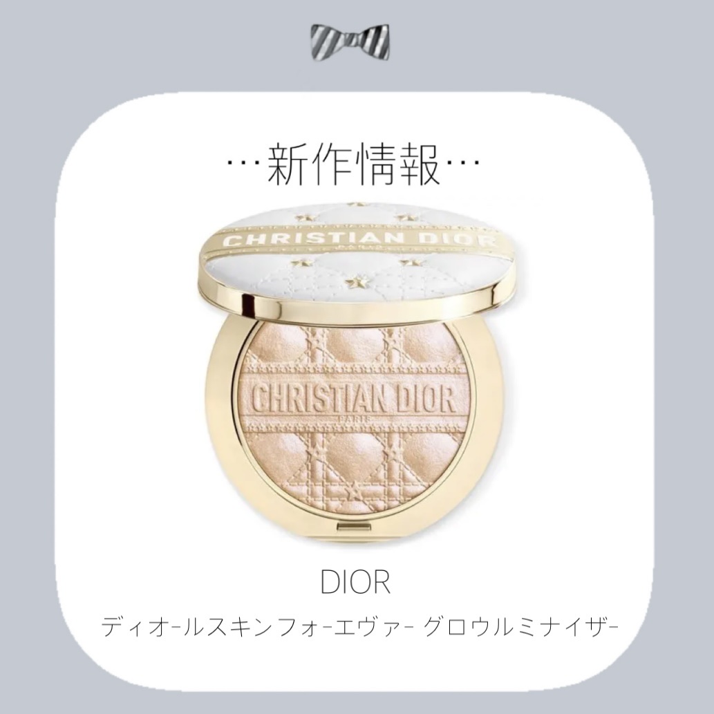 ディオールスキン フォーエヴァー グロウ ルミナイザー（ホリデーコレクション 2025 限定品）/Dior/メイクアップを使ったクチコミ（1枚目）