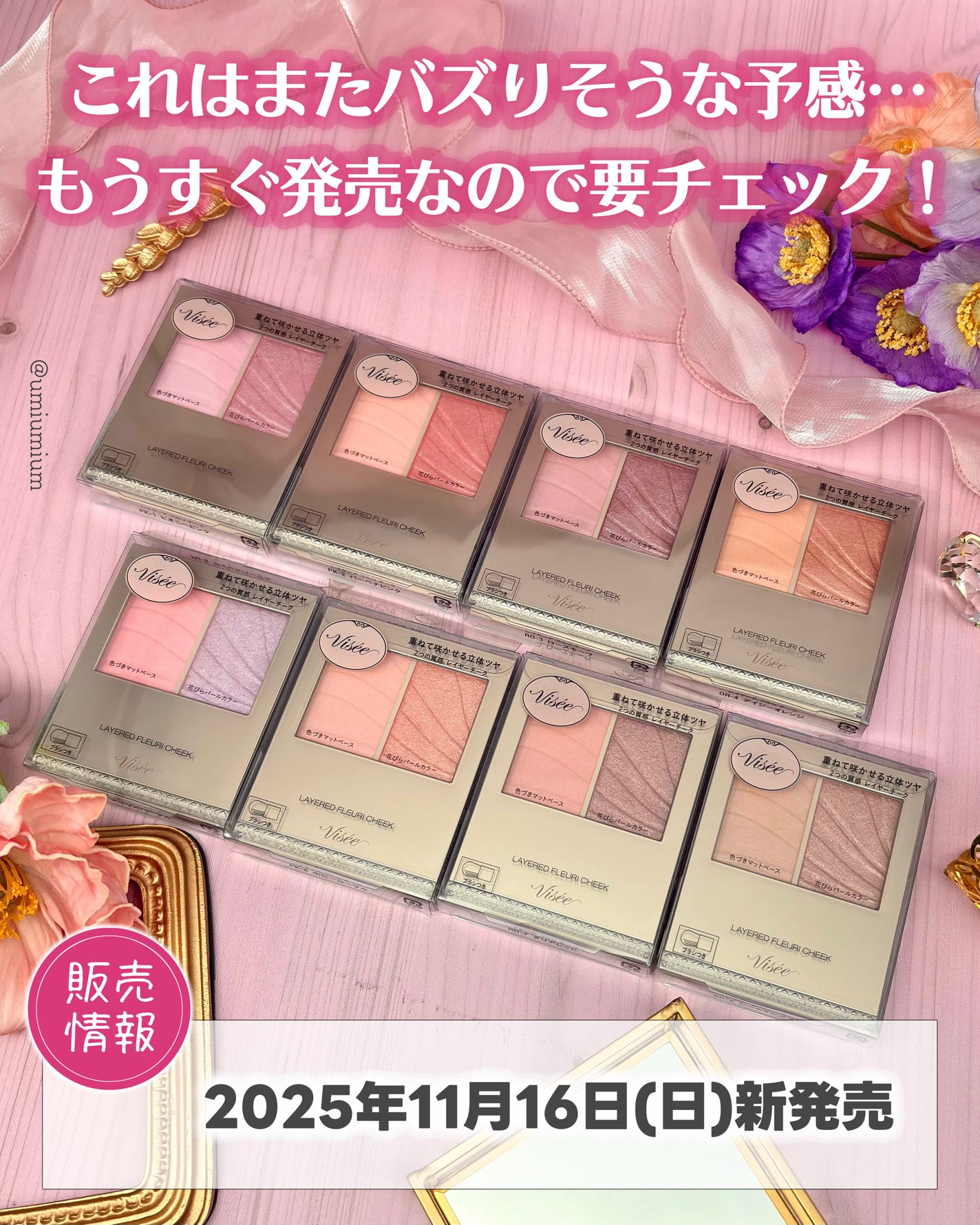 レイヤード フルリ チーク/Visée/パウダーチークを使ったクチコミ(8枚目)