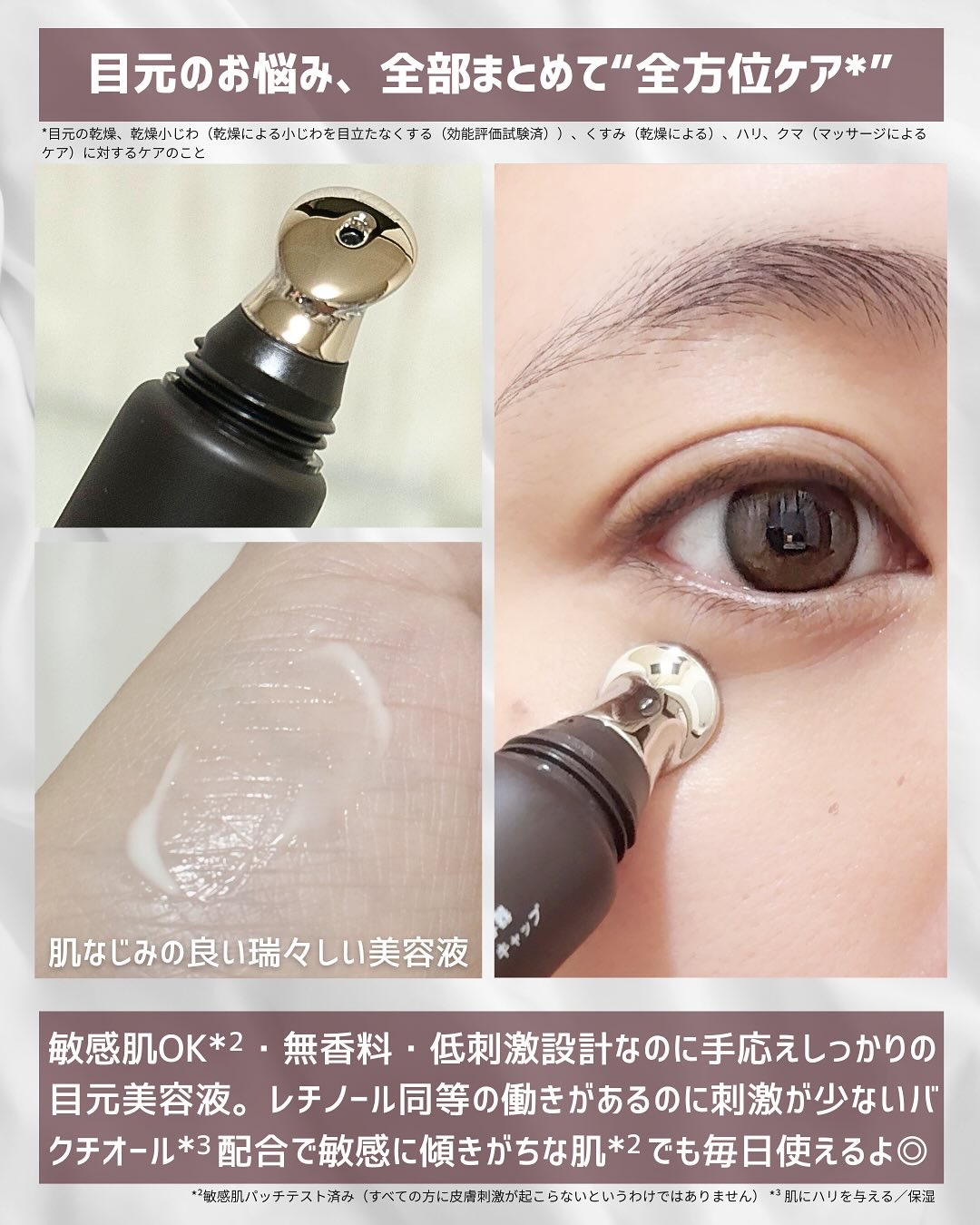 アイゾーンリペアエッセンス/chant a charm /アイケア・アイクリームを使ったクチコミ（2枚目）