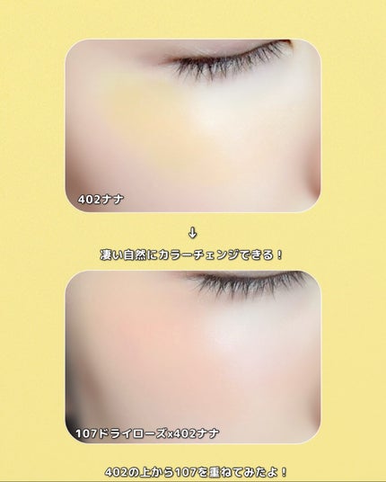 アイコニックカラーワンド/COSIERO /リキッドチークを使ったクチコミ(5枚目)