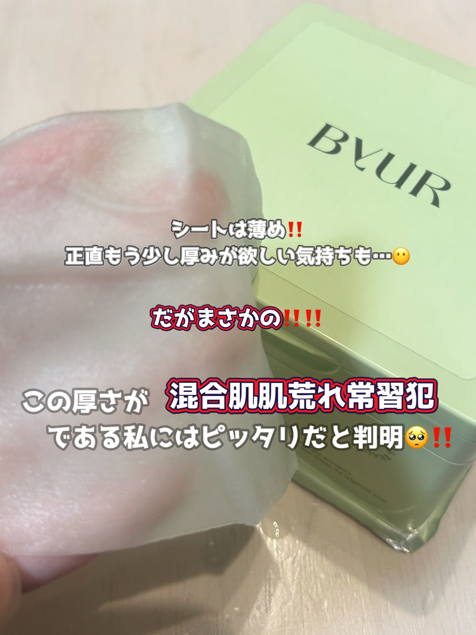 バイユア スージンググリーン デイリーアクアセラムマスク/ByUR/シートマスク・パックを使ったクチコミ（3枚目）