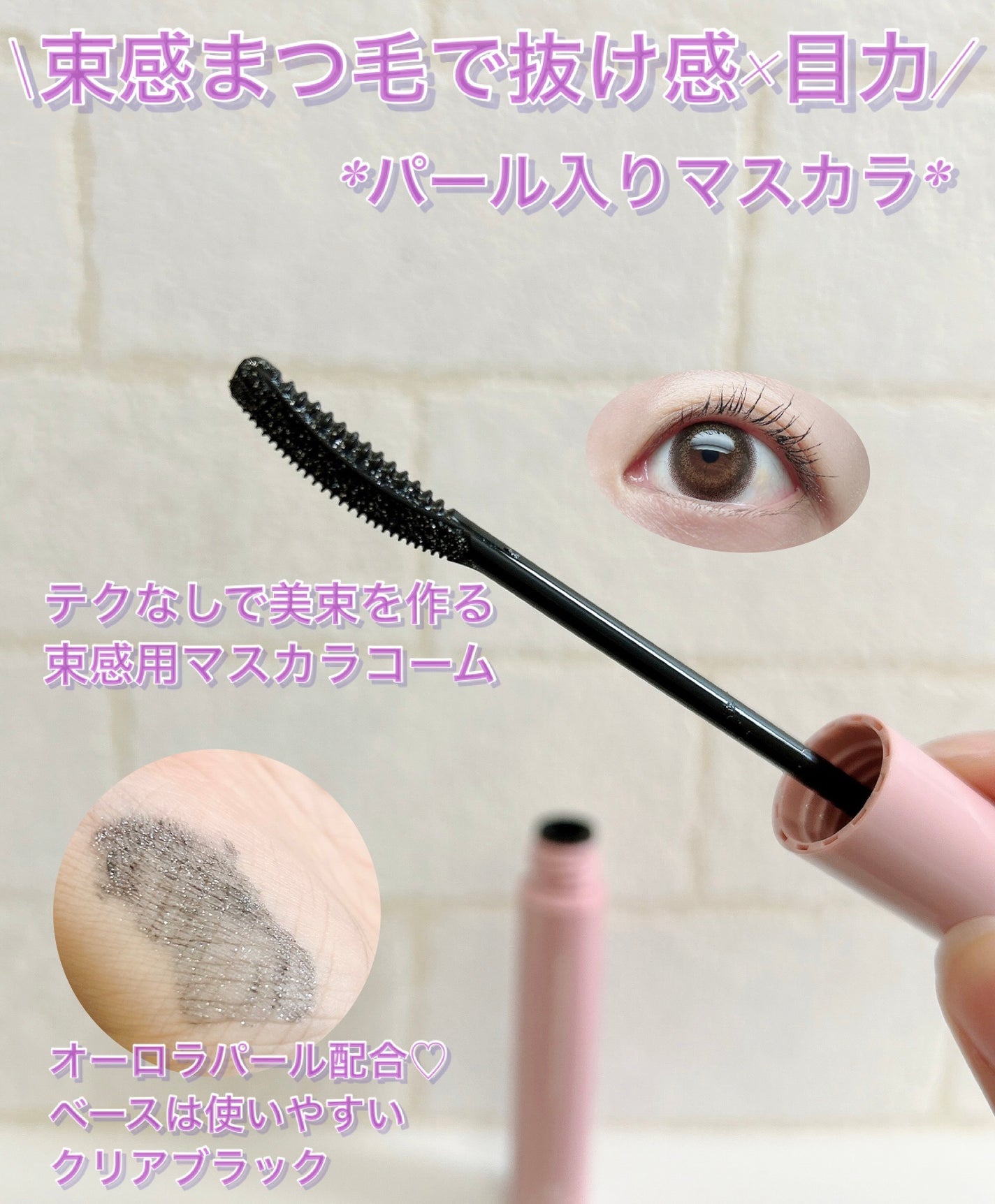 キングダム 束感カールマスカラ/キングダム/マスカラを使ったクチコミ(2枚目)