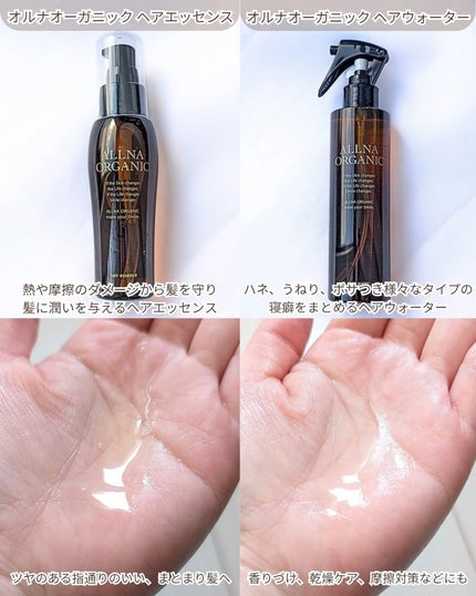 ヘアウォーター/ALLNA ORGANIC/ヘアミストを使ったクチコミ(3枚目)