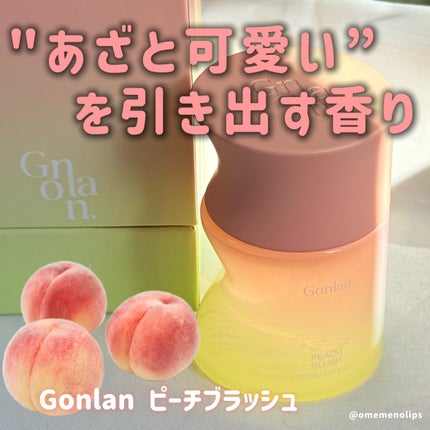 ピーチブラッシュ/Gonlan/香水(その他)を使ったクチコミ(1枚目)