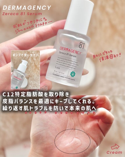 ダーマジェンシー ゼロカ86 トナー/DERMAGENCY/化粧水を使ったクチコミ(3枚目)