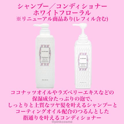 ジルスチュアート ヘアマスク ホワイトフローラル/JILL STUART/ヘアマスク・ヘアパックを使ったクチコミ(2枚目)