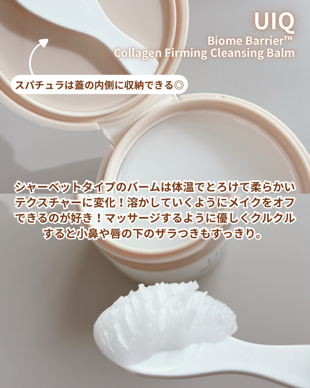 バイオームバリア クリームミスト/UIQ/ミスト状化粧水を使ったクチコミ（3枚目）