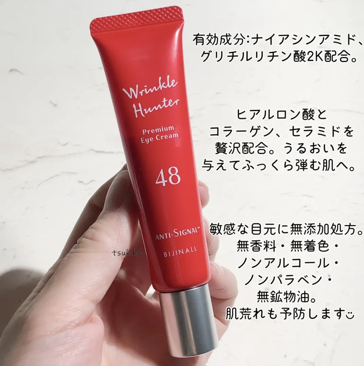 リンクルハンター/ ANTI-SIGNAL/アイケア・アイクリームを使ったクチコミ（3枚目）