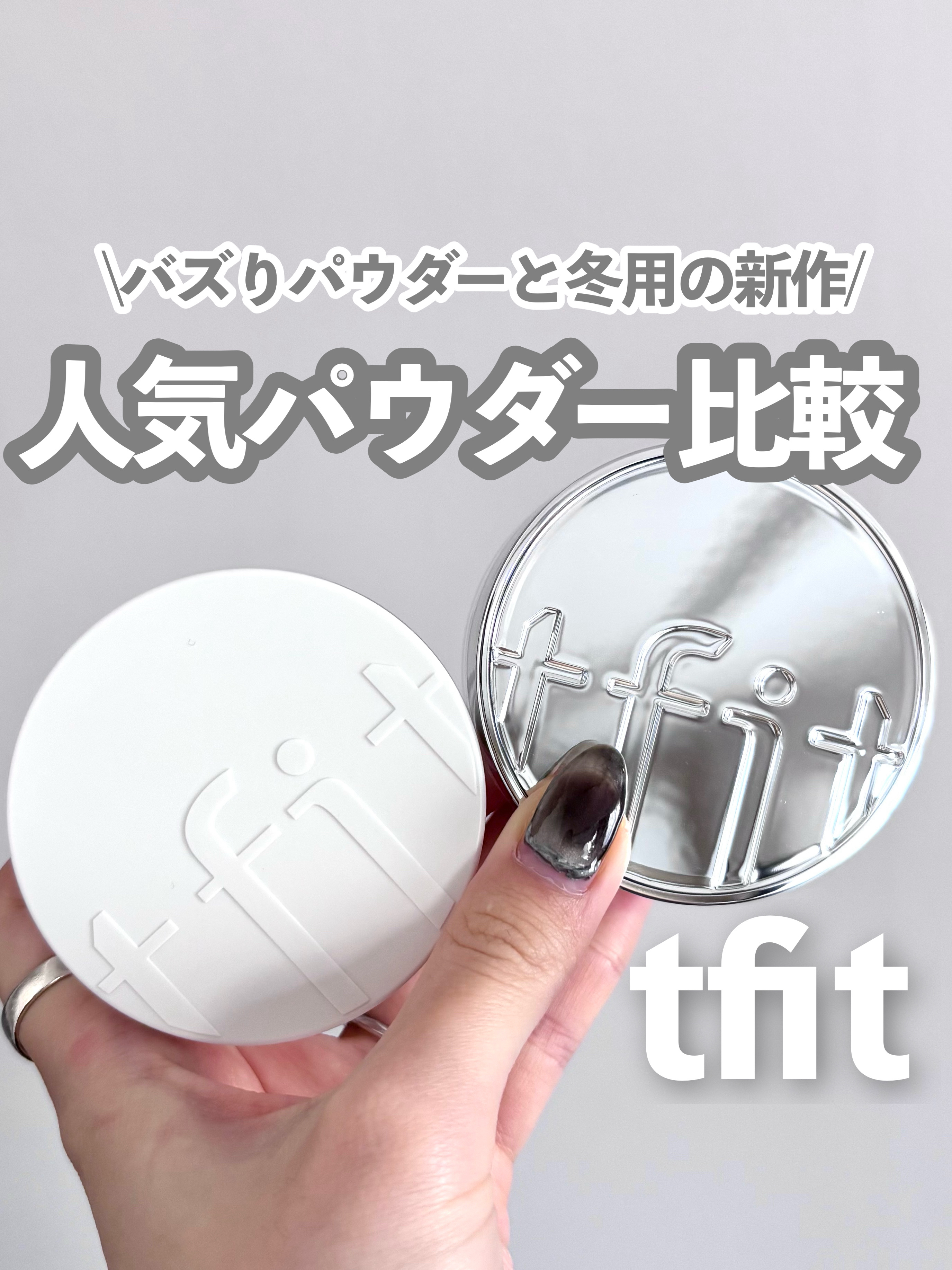 トランスルーセントセットフィニッシングパウダー/TFIT/ルースパウダーを使ったクチコミ（1枚目）
